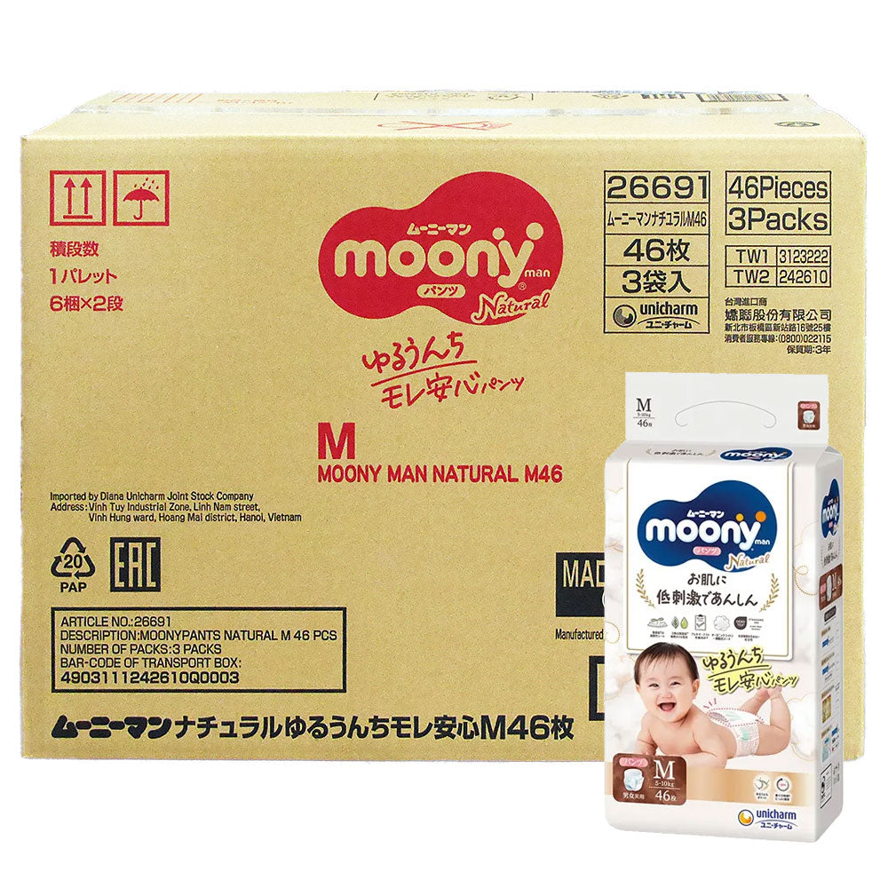 ムーニーマン ナチュラル ゆるうんちモレ安心パンツ M 46枚 ケース販売