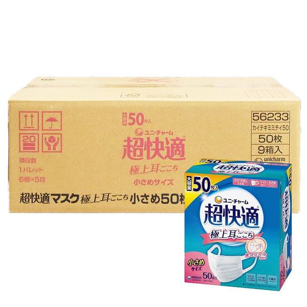 超快適マスク 極上耳ごこち