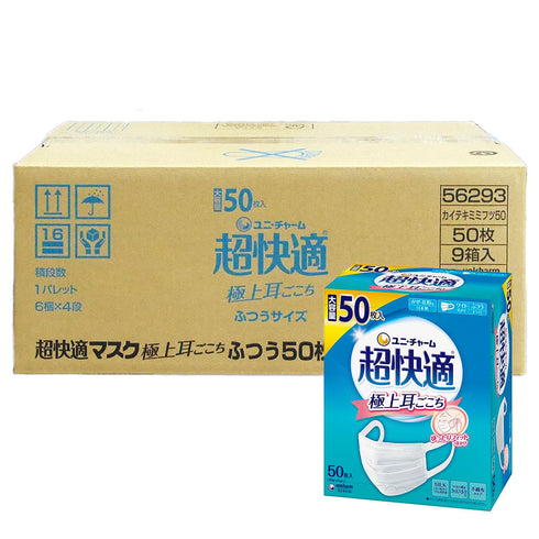 超快適マスク 極上耳ごこち